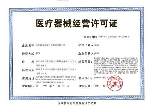 超市經營范圍包括消毒液、衛生用品、一類醫療器械等，前往工商局前需準備哪些許可證與材料？